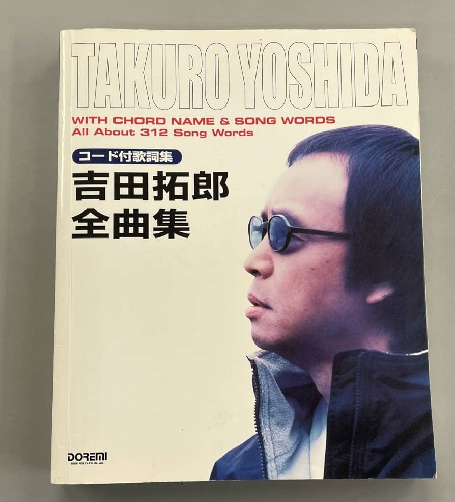 昭和のヒット作5曲セット。【吉田拓郎、ダウンタウン・ブギウギバンド、イルカ他】。 傑作大全集/ダウンタウン・ブギウギ・バンド【LP】 - YouTube
